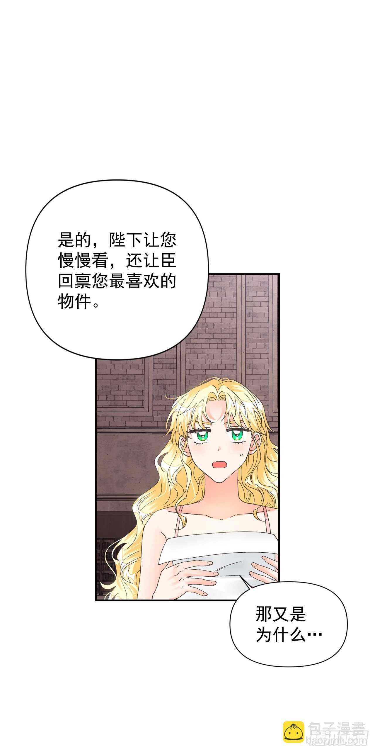30.把国库送给我？3