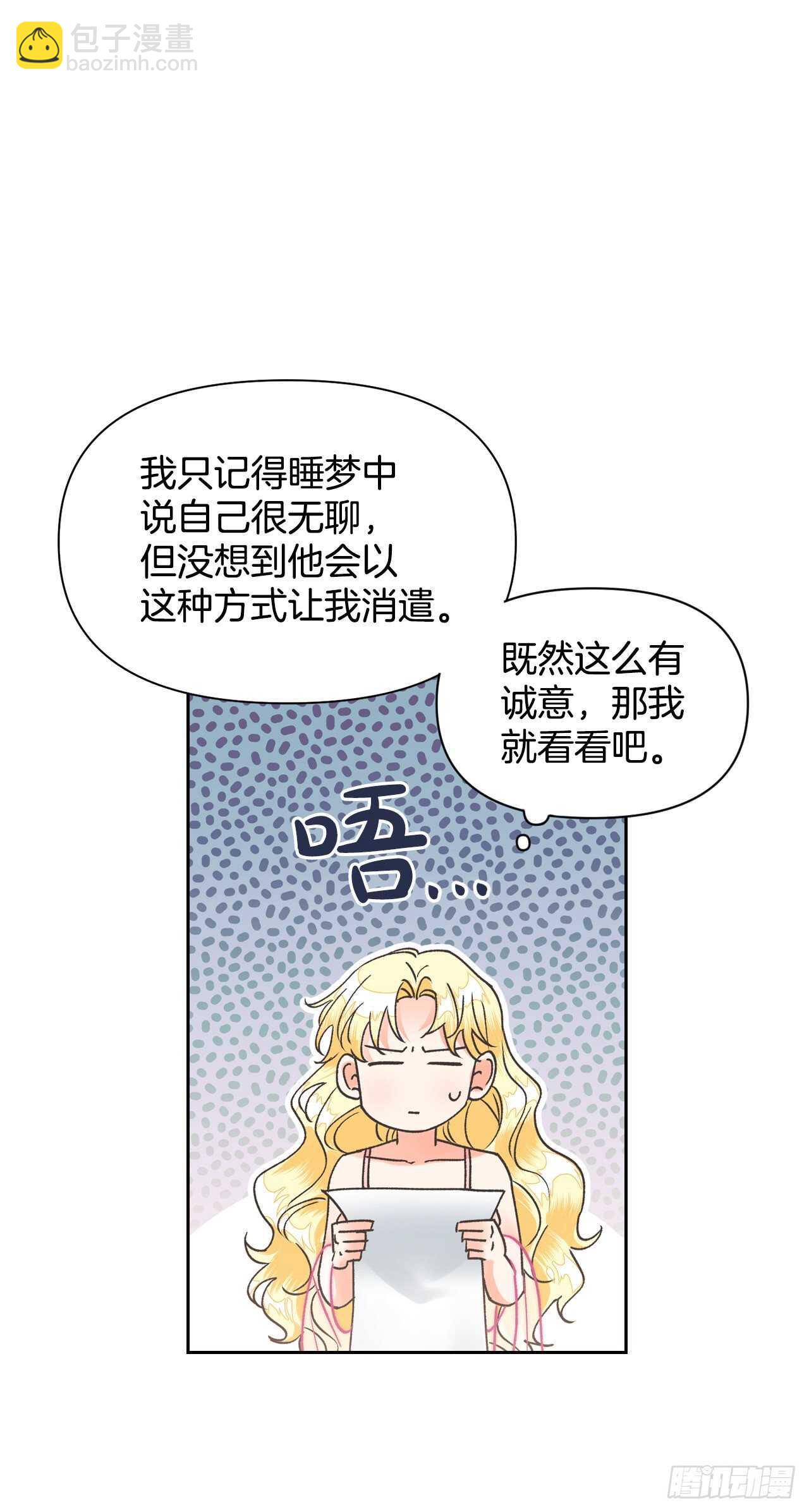 30.把国库送给我？5
