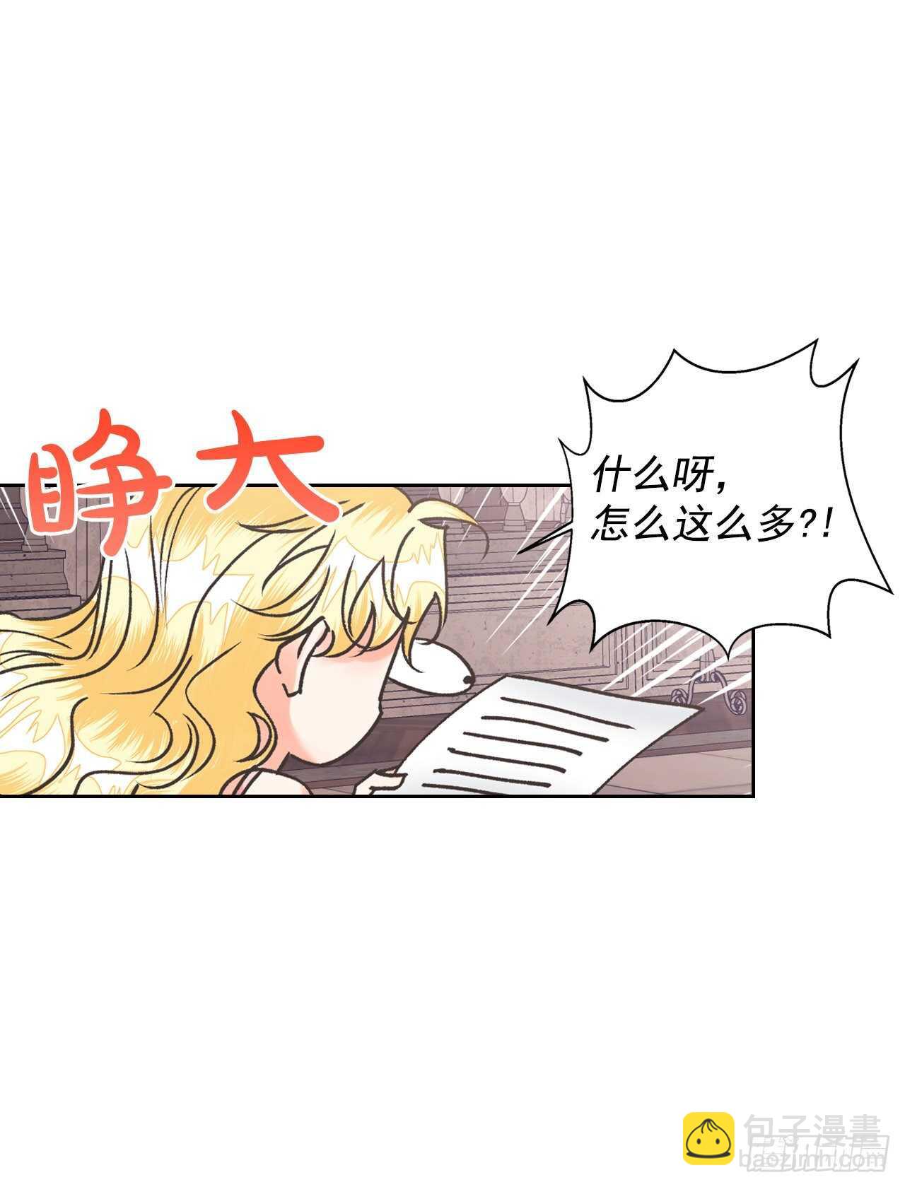 30.把国库送给我？6