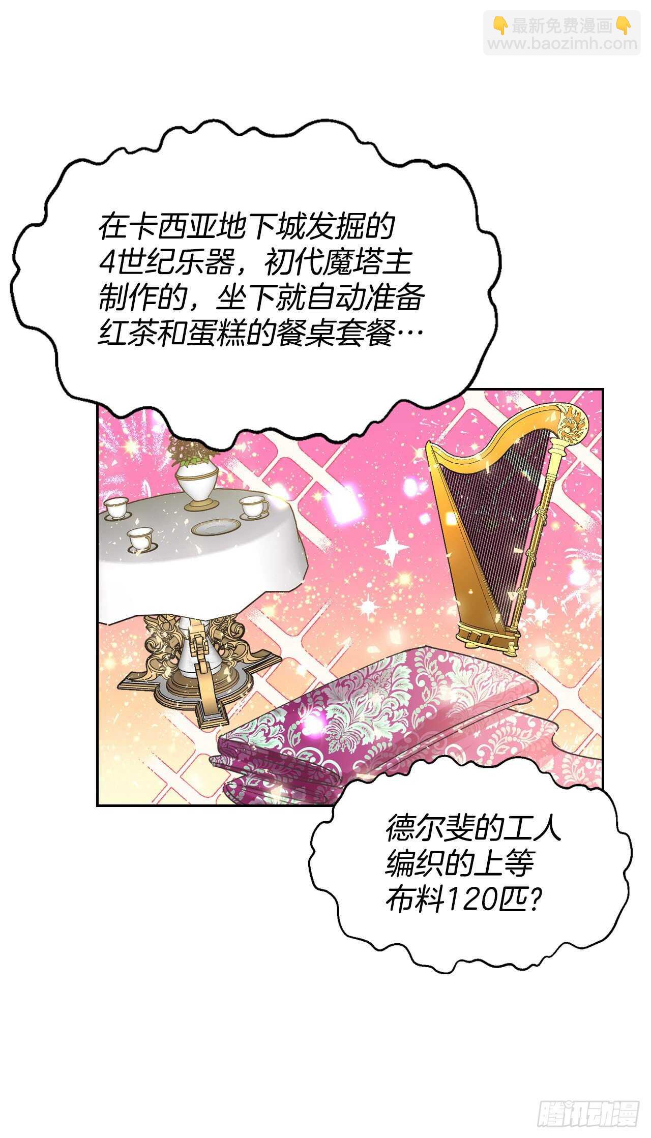 30.把国库送给我？7