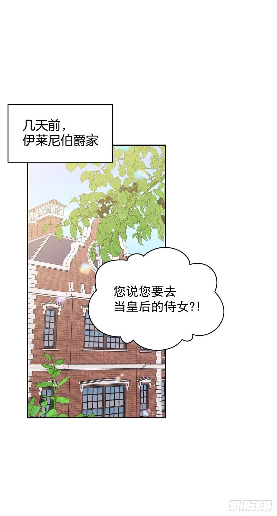 46.进入皇后宫1