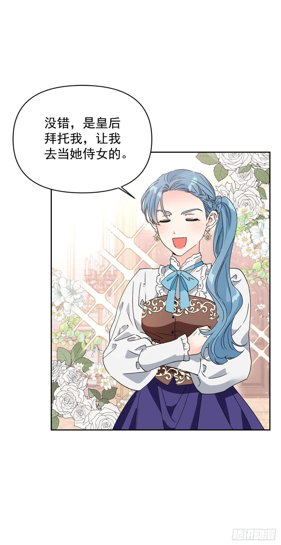 46.进入皇后宫2