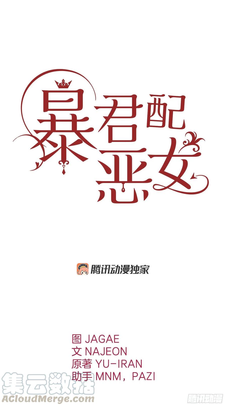 51.绝不饶你0