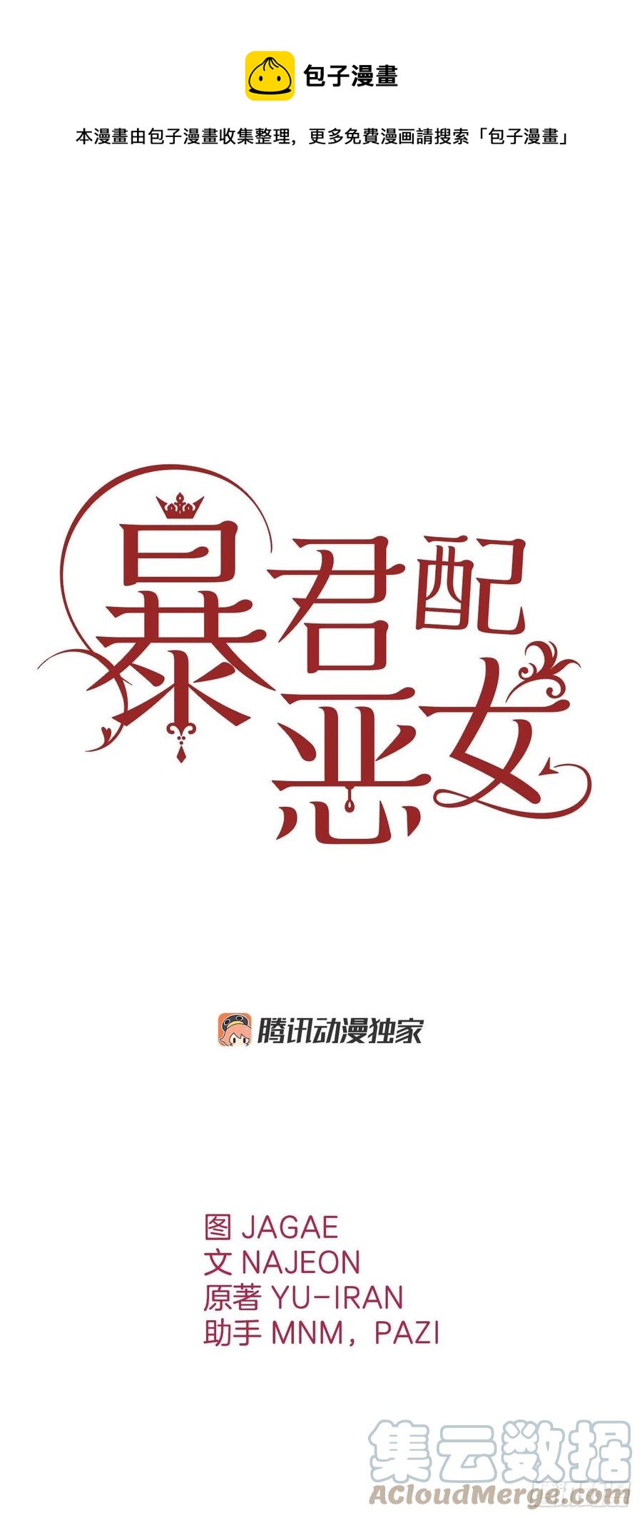 81.世界树0