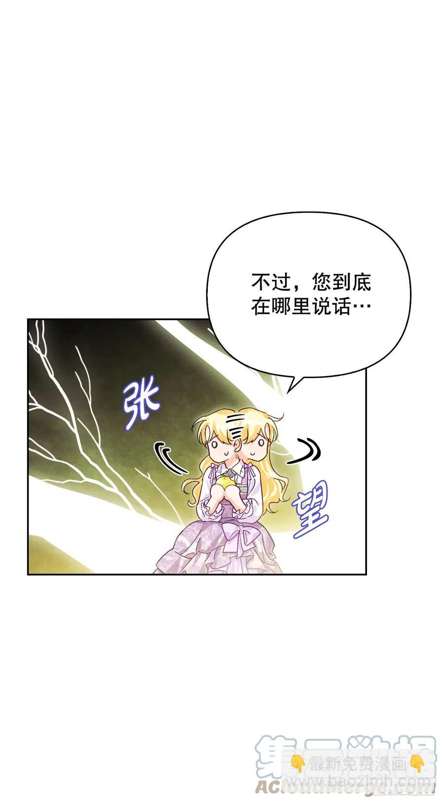 81.世界树15