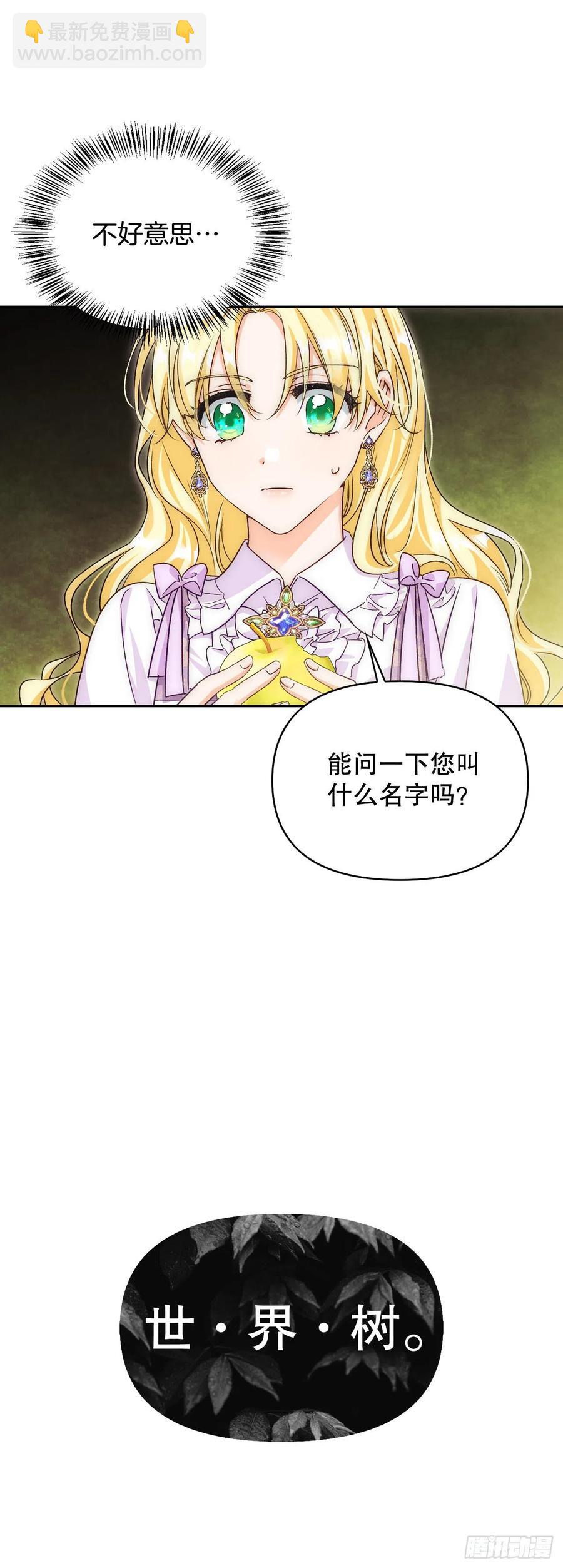 81.世界树16