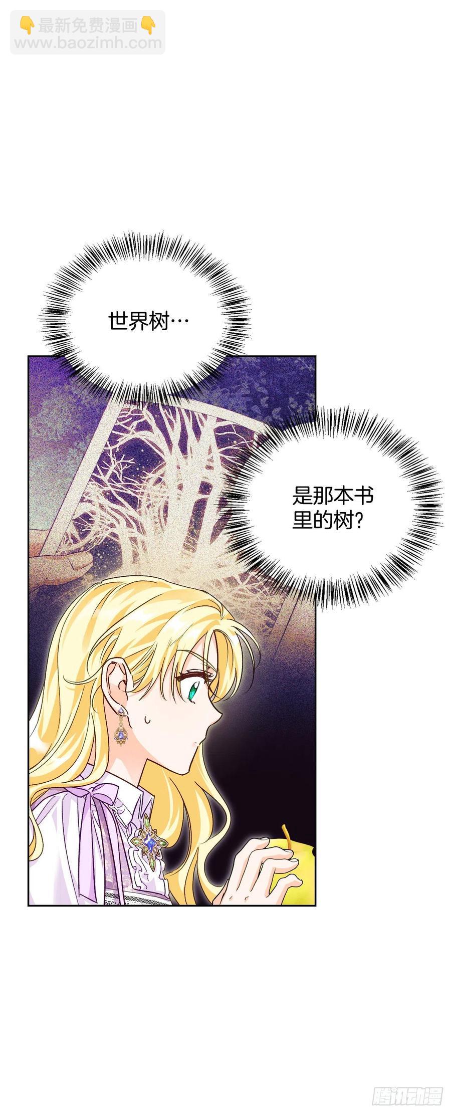 81.世界树17