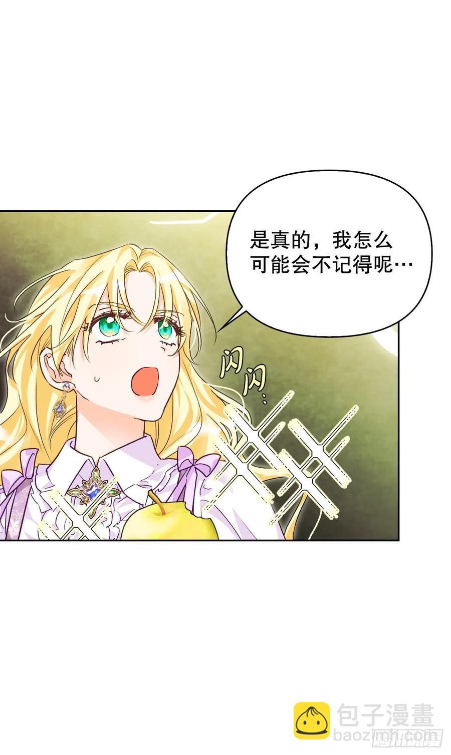 81.世界树19