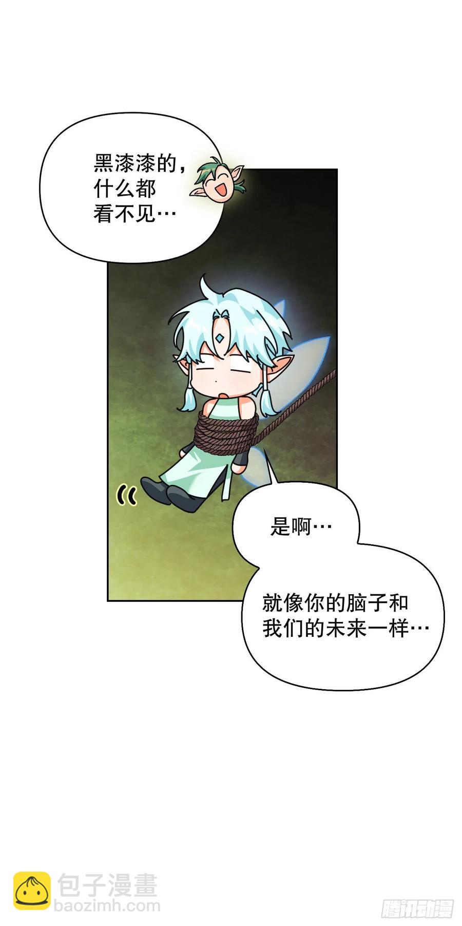 81.世界树2