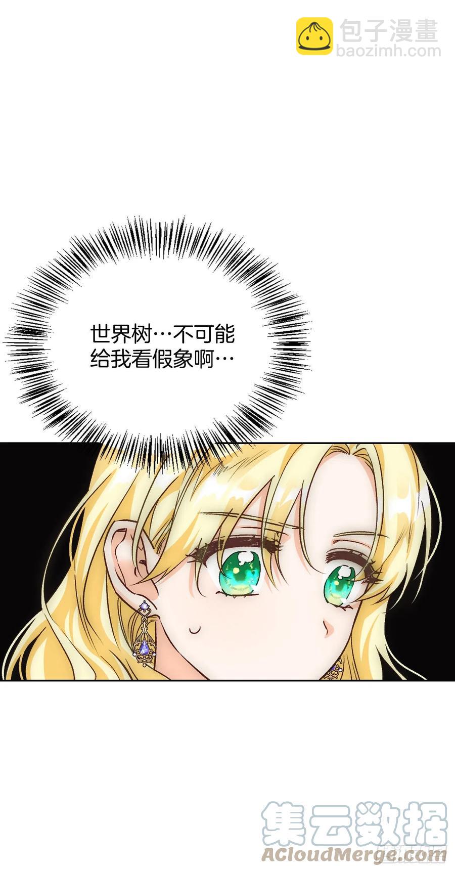 81.世界树33