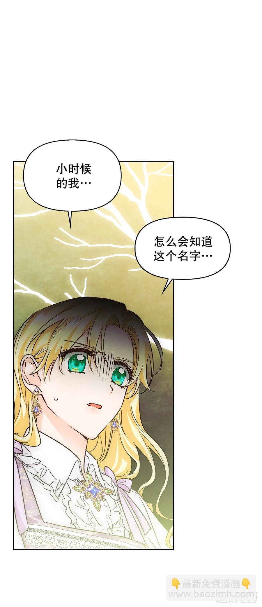 81.世界树37