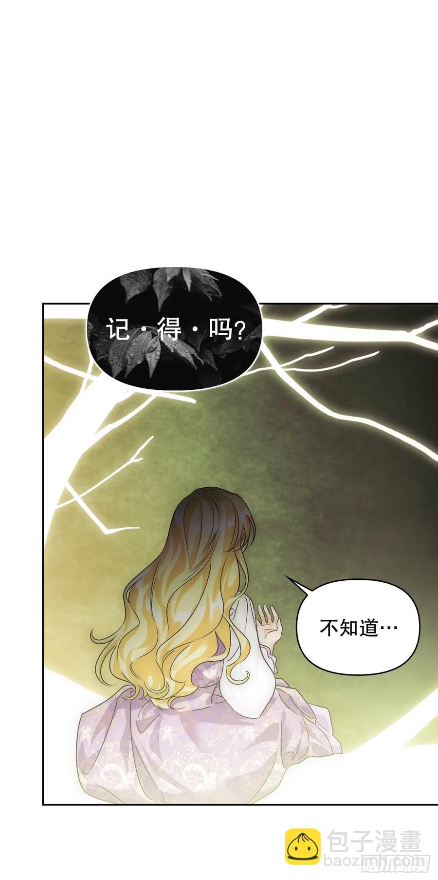 81.世界树38