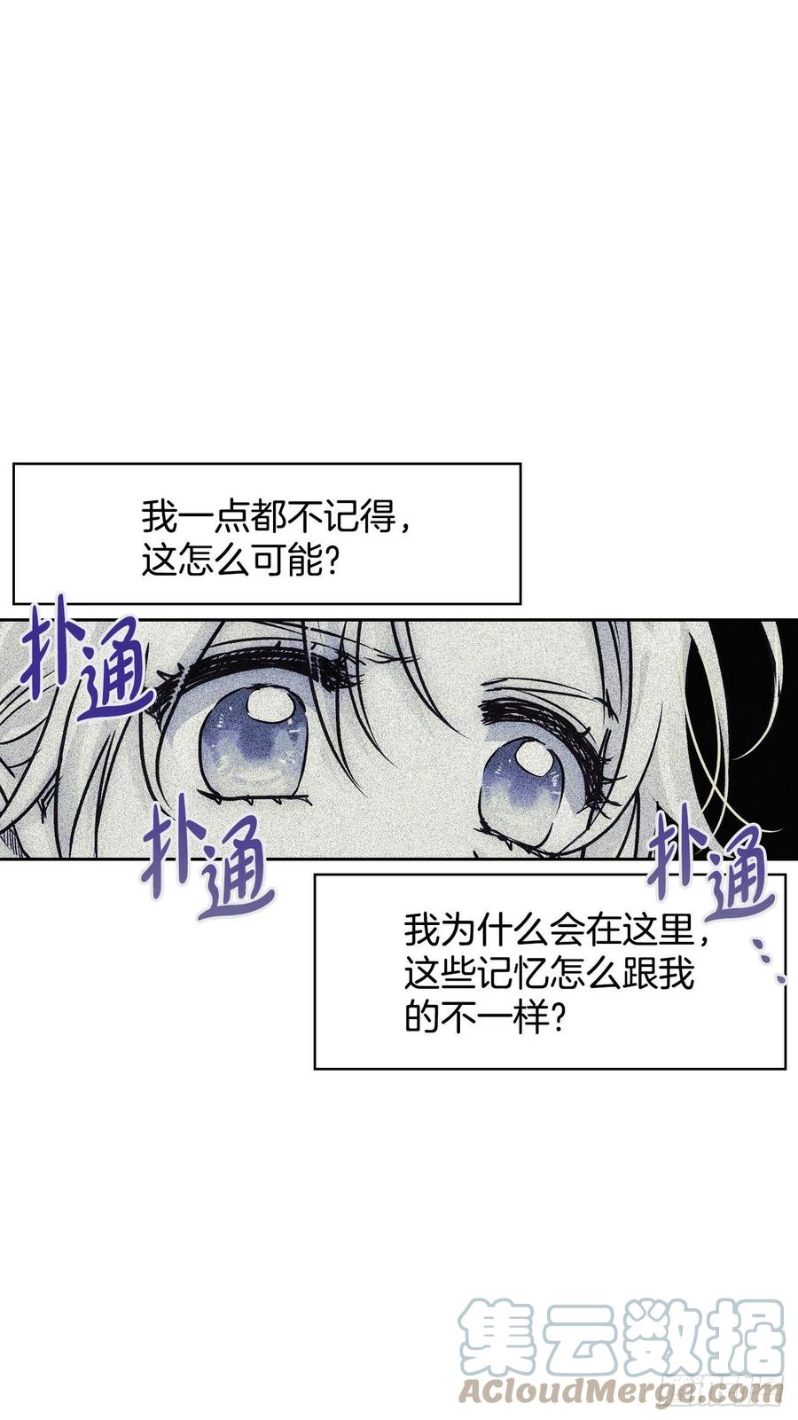 81.世界树39