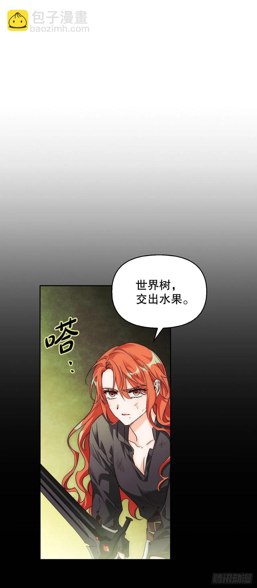 81.世界树59