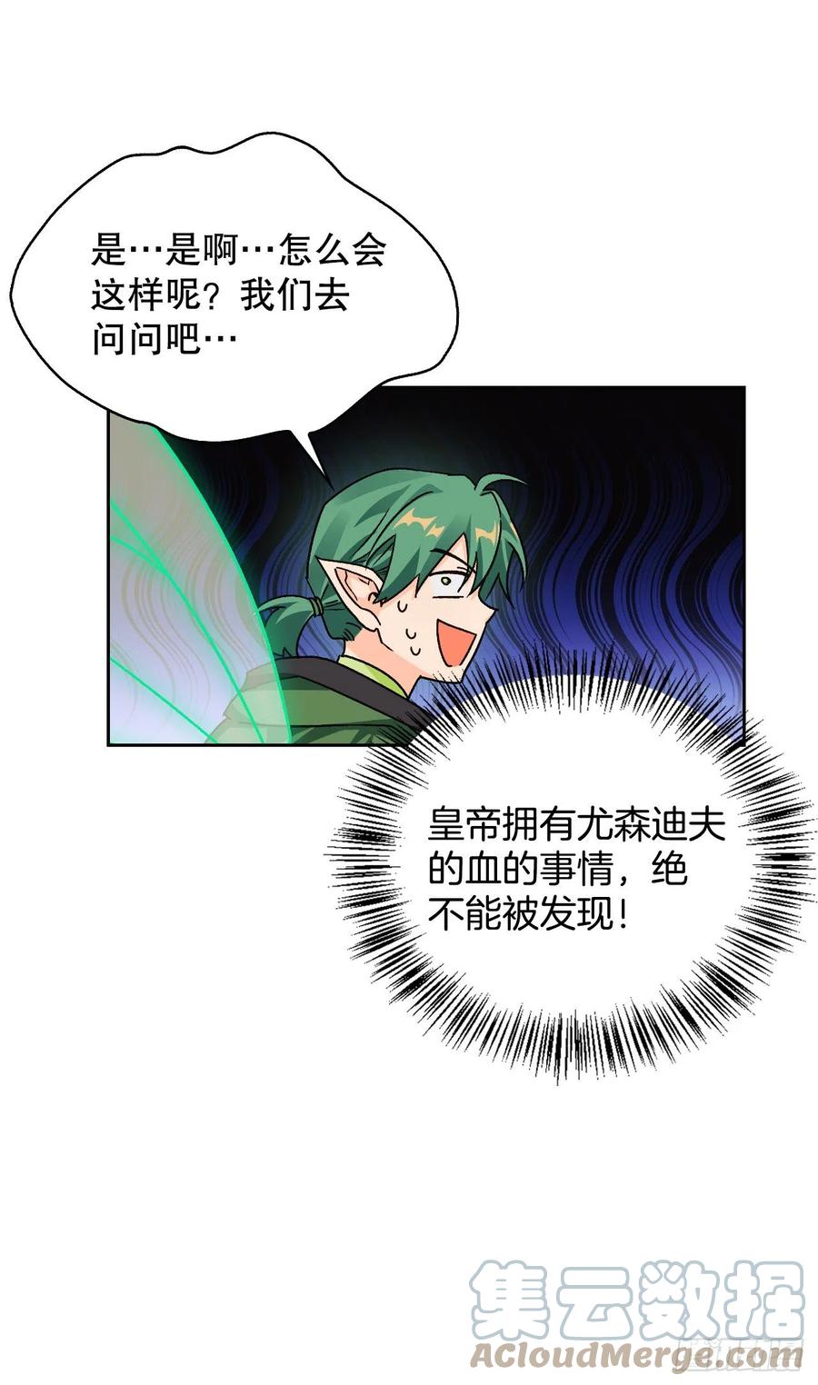 81.世界树6