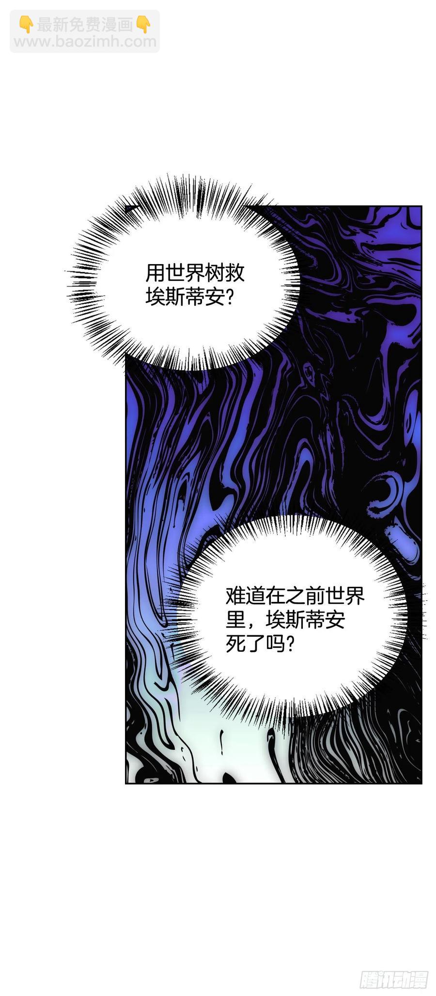 81.世界树62