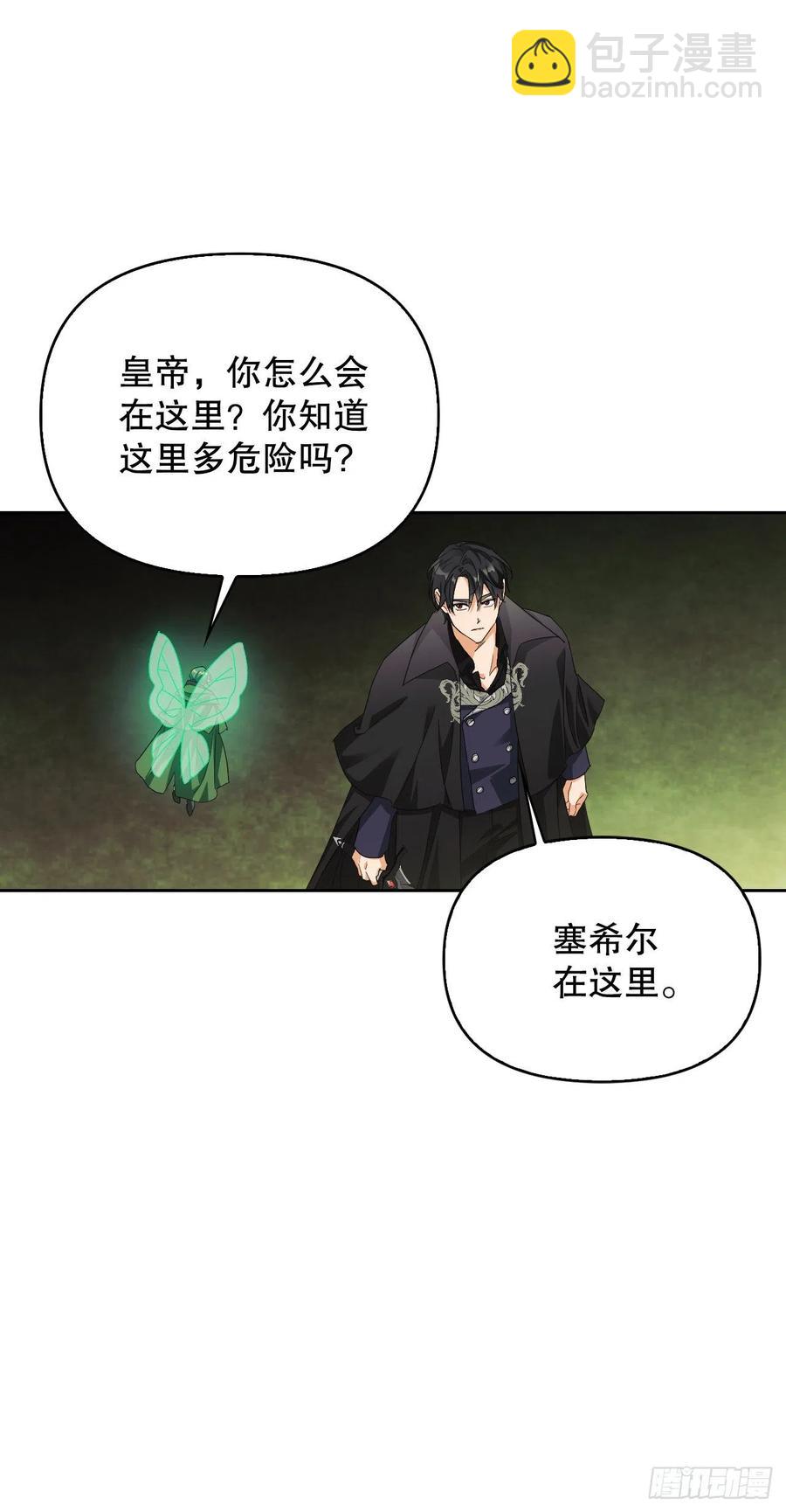 81.世界树7