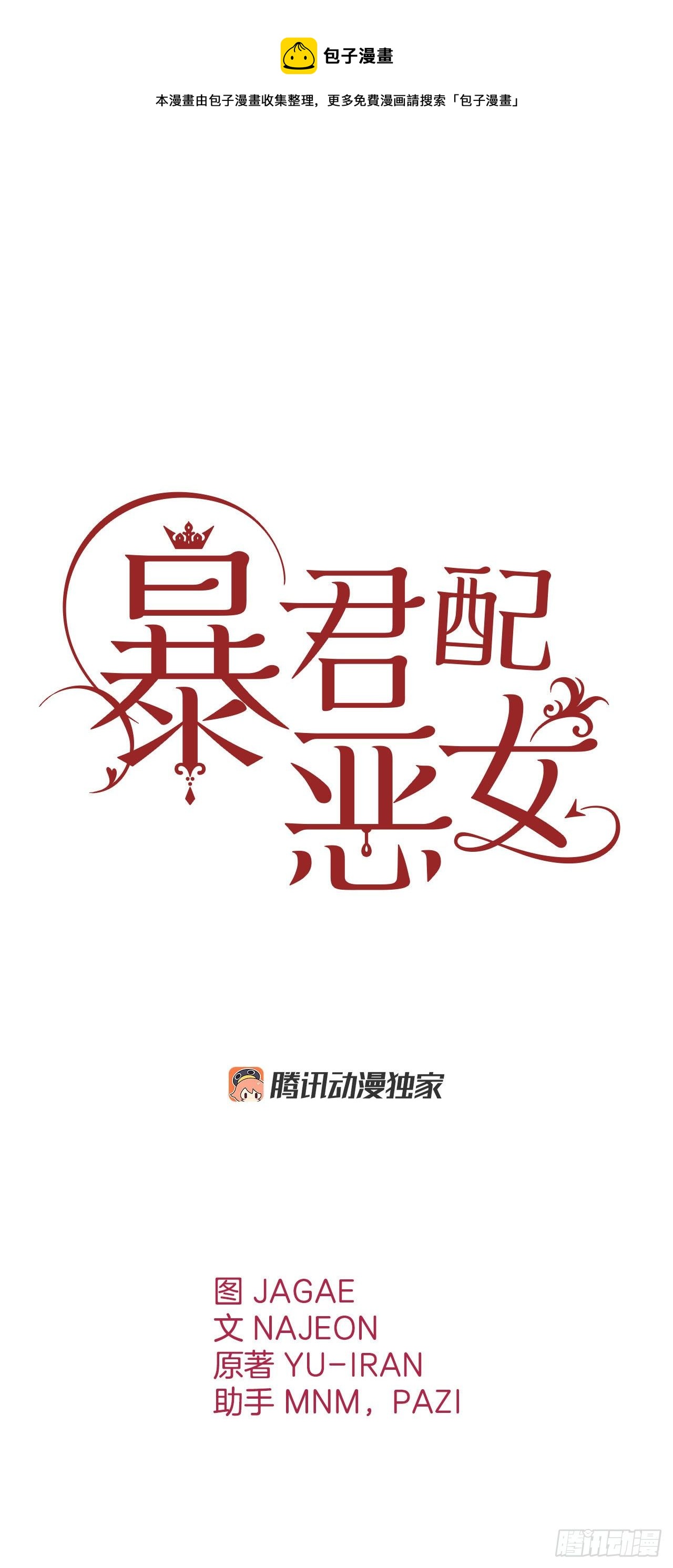 93.埃斯蒂安的结局0