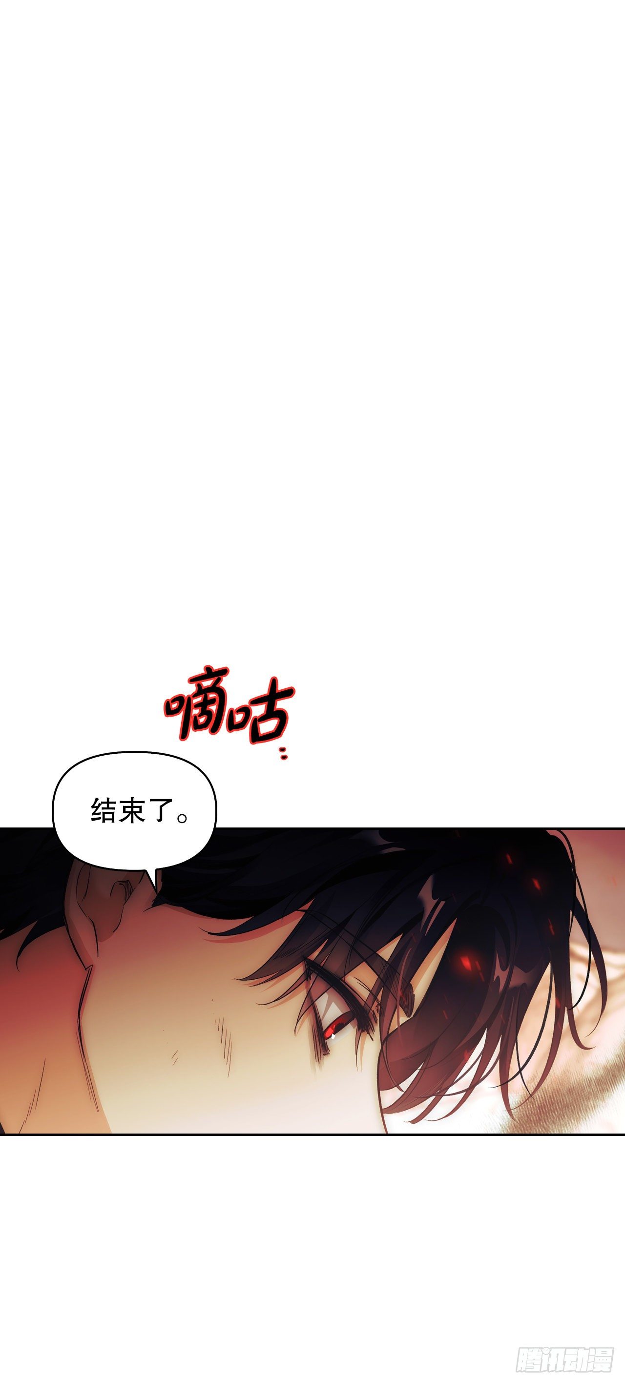 93.埃斯蒂安的结局22