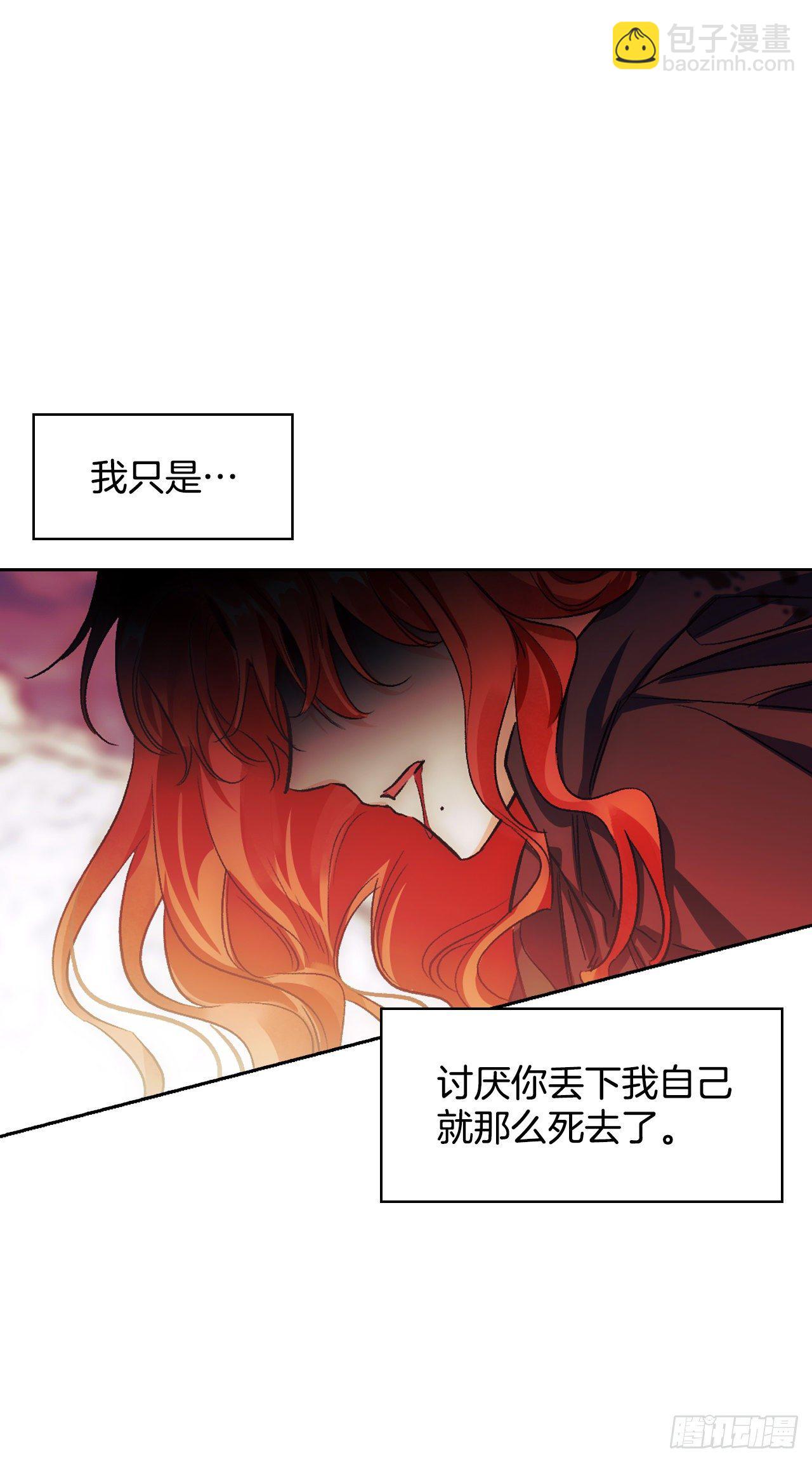 93.埃斯蒂安的结局26