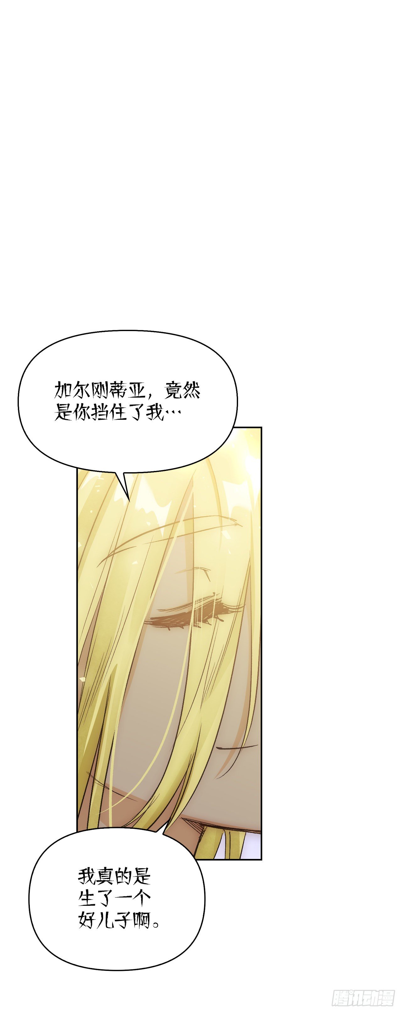 93.埃斯蒂安的结局34