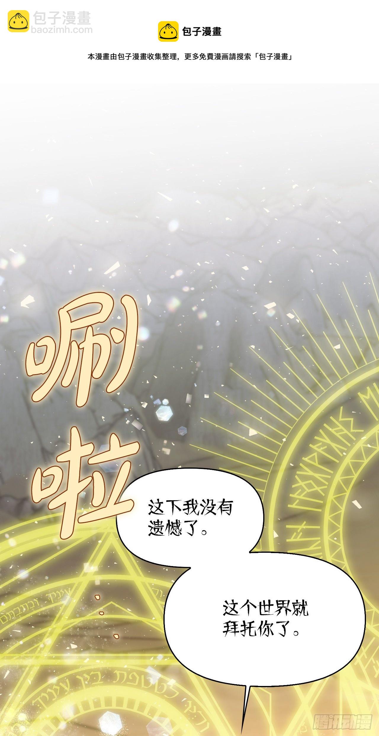 93.埃斯蒂安的结局36