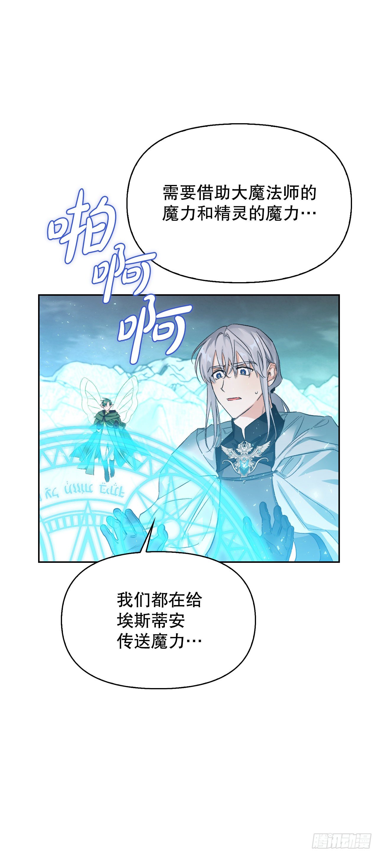 93.埃斯蒂安的结局43