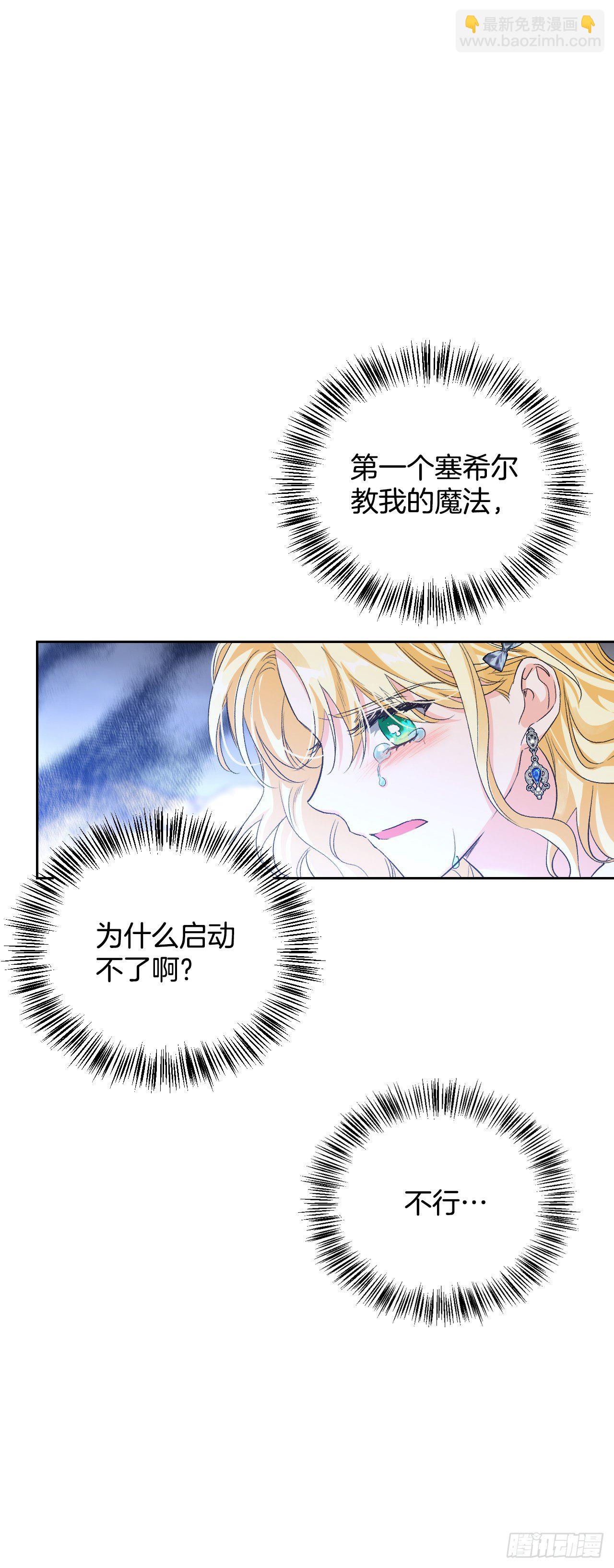93.埃斯蒂安的结局46