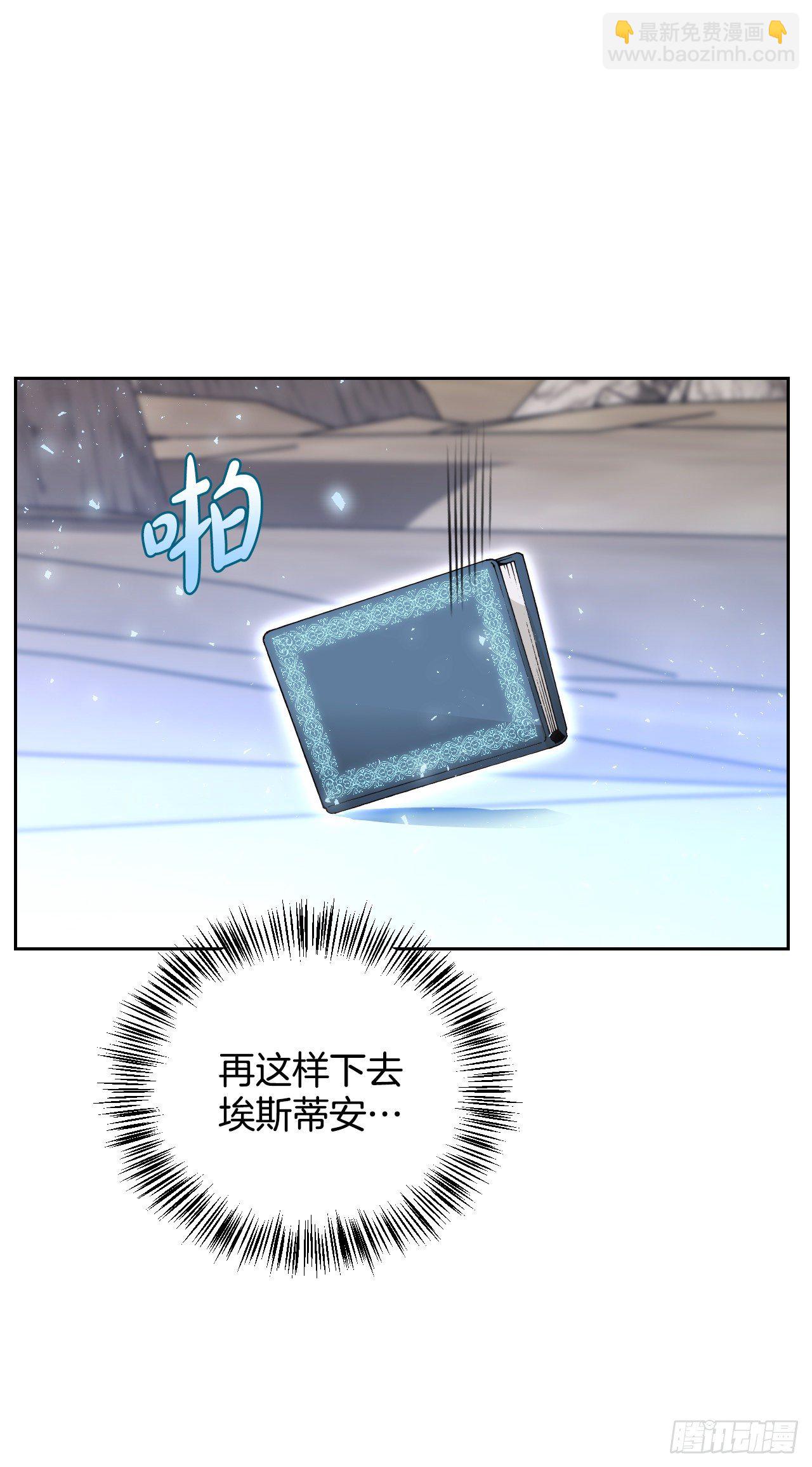 93.埃斯蒂安的结局47