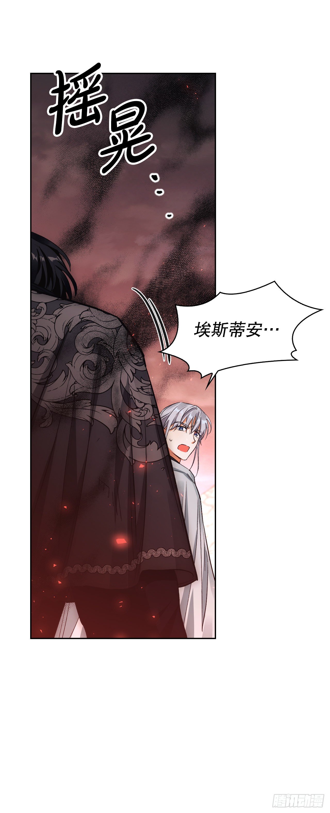93.埃斯蒂安的结局5