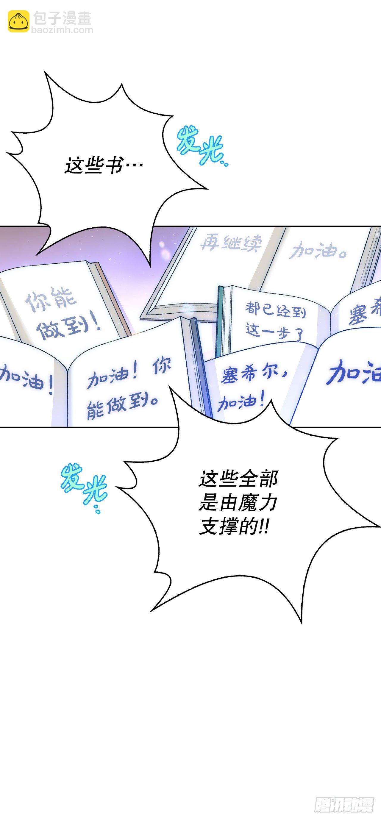 93.埃斯蒂安的结局57