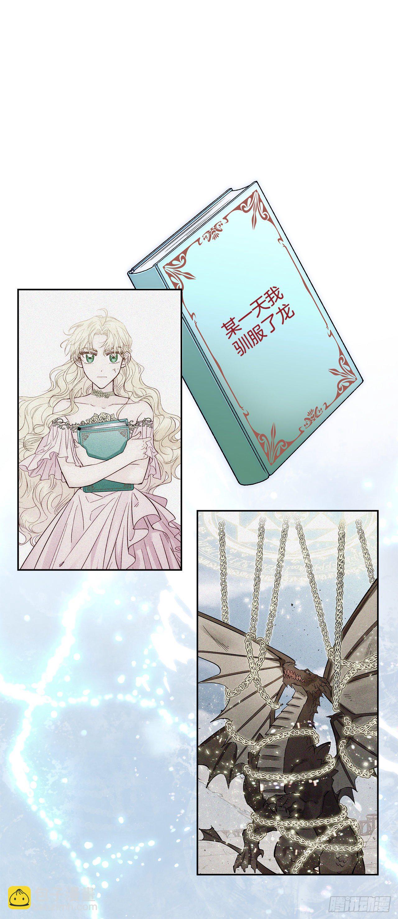 93.埃斯蒂安的结局63