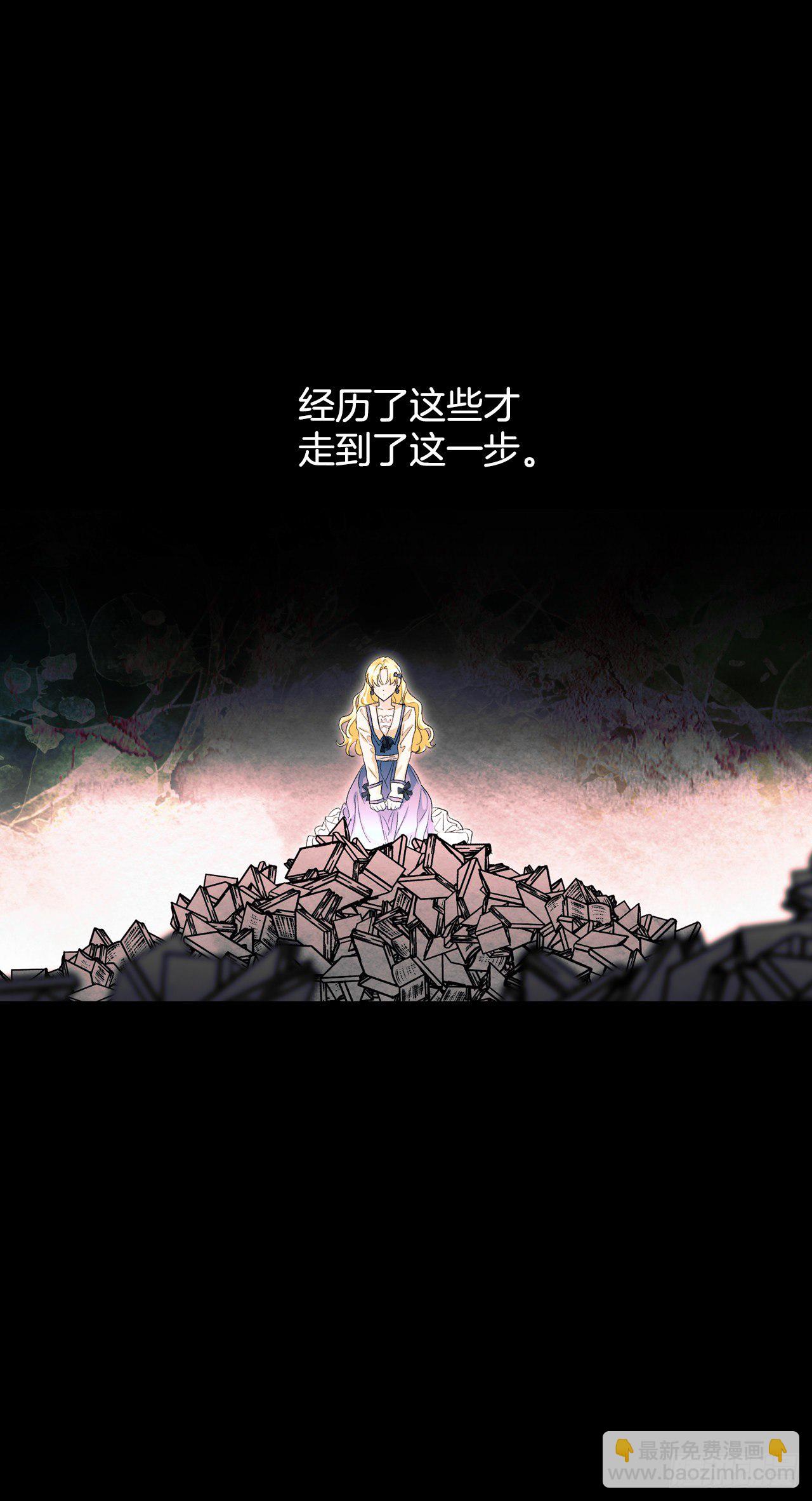 93.埃斯蒂安的结局69