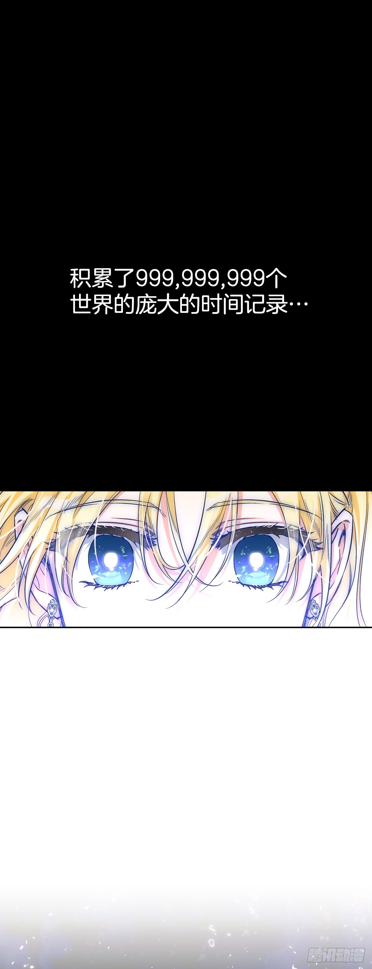 93.埃斯蒂安的结局73
