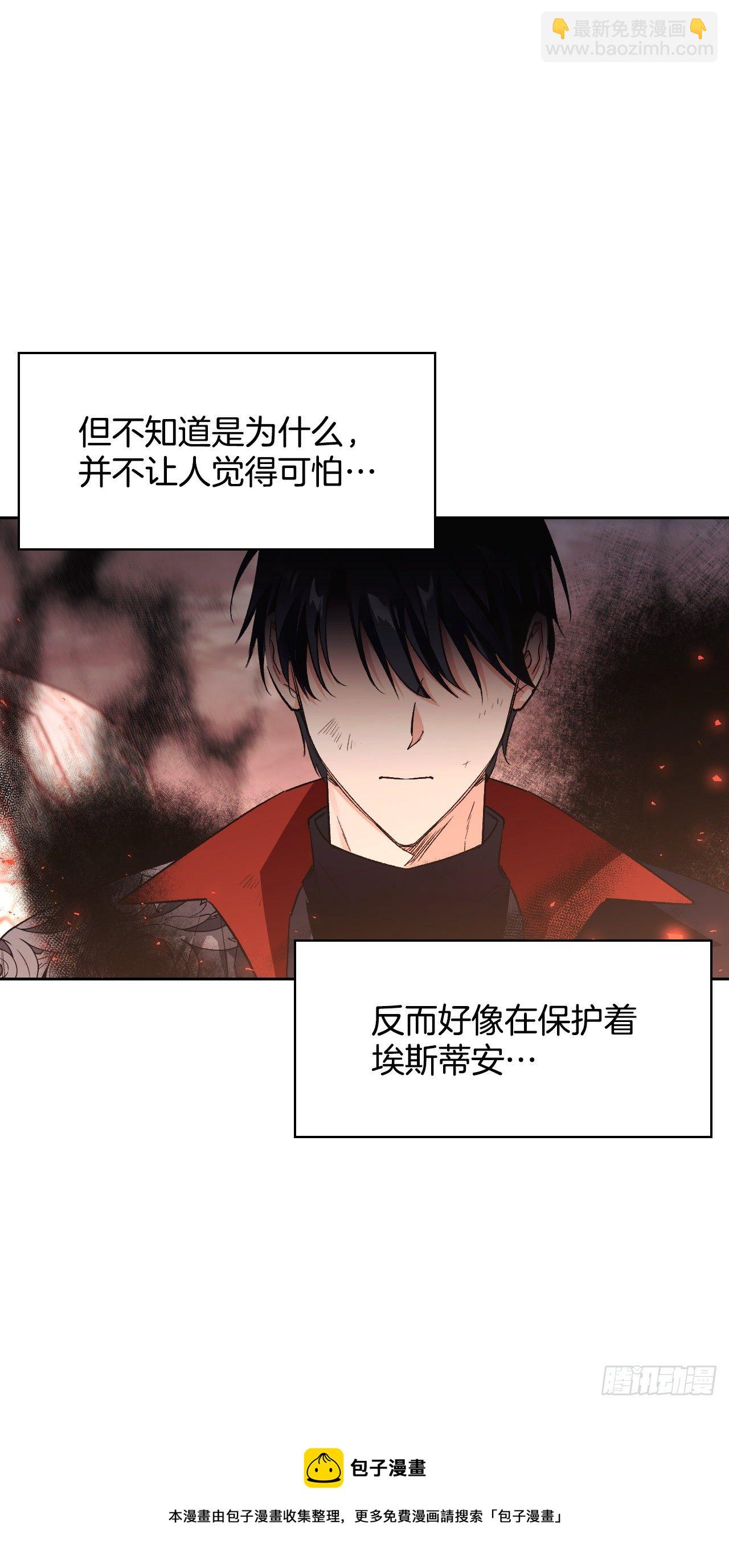 93.埃斯蒂安的结局8