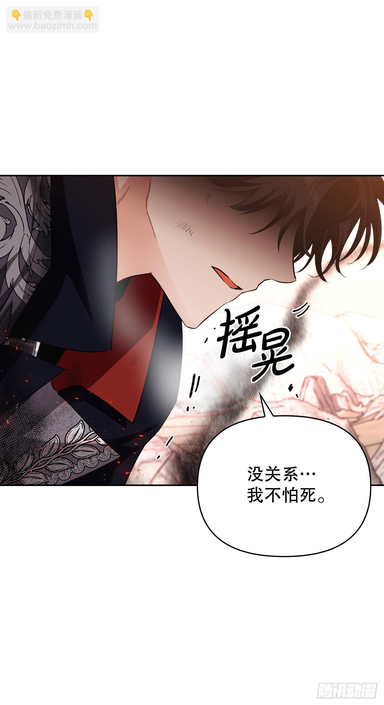 93.埃斯蒂安的结局9