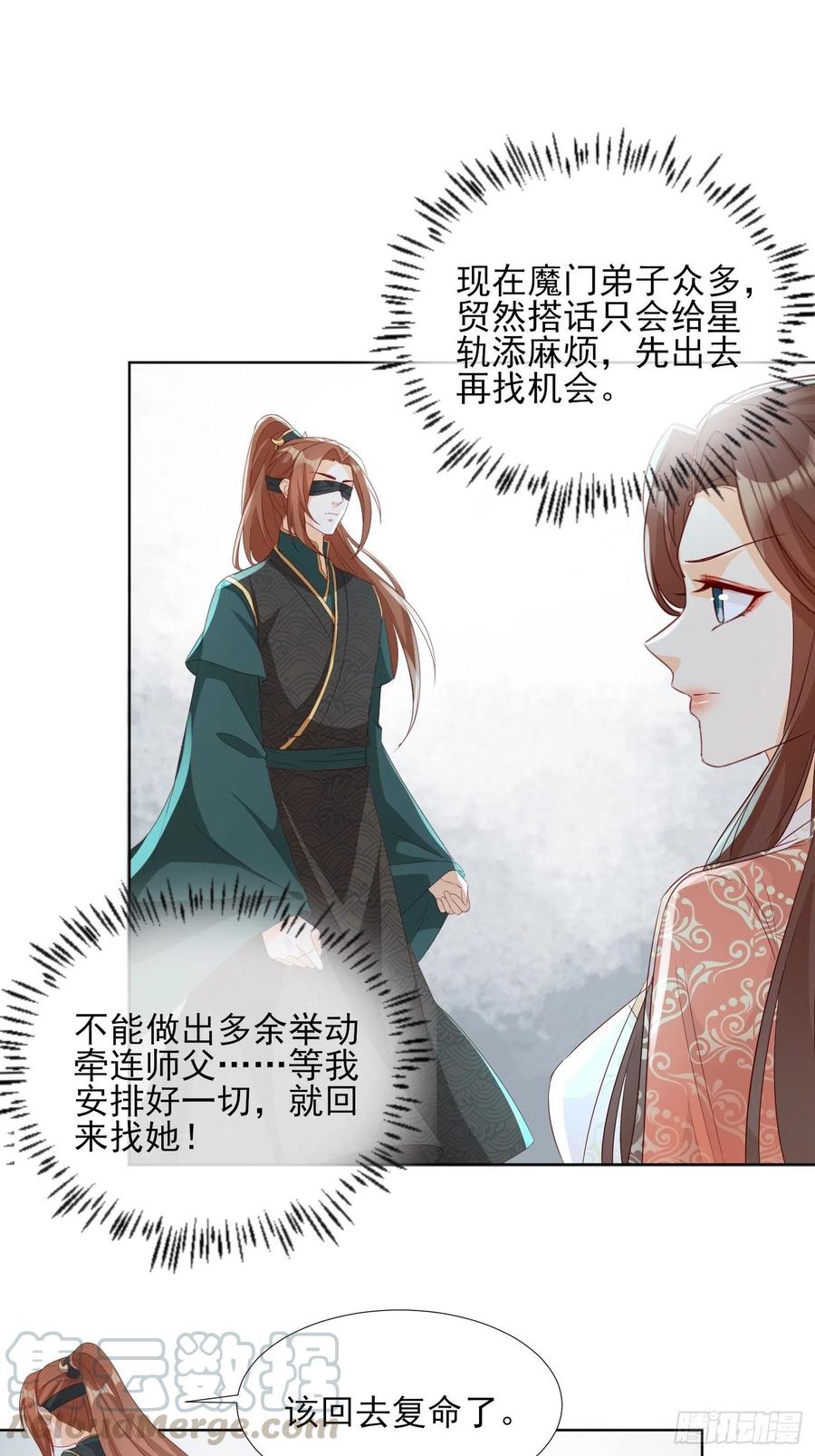入魔门的代价10