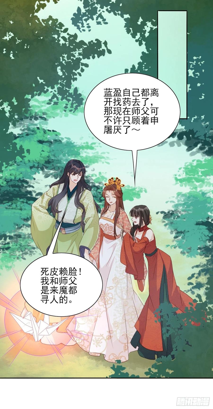 入魔门的代价19