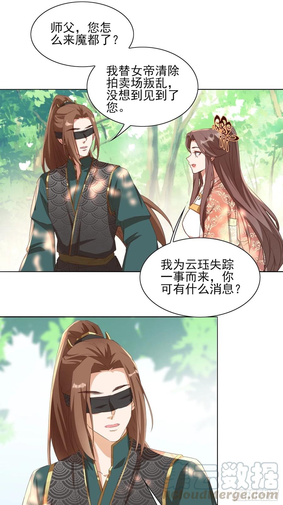 入魔门的代价24