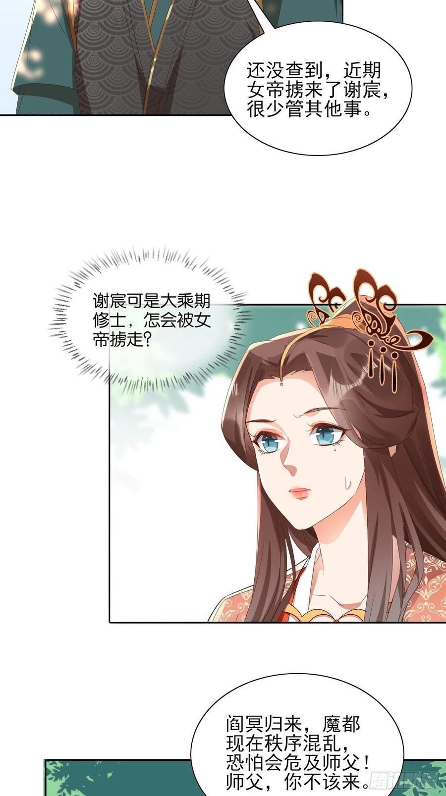 入魔门的代价25