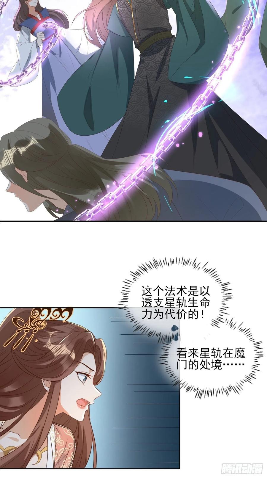 入魔门的代价3