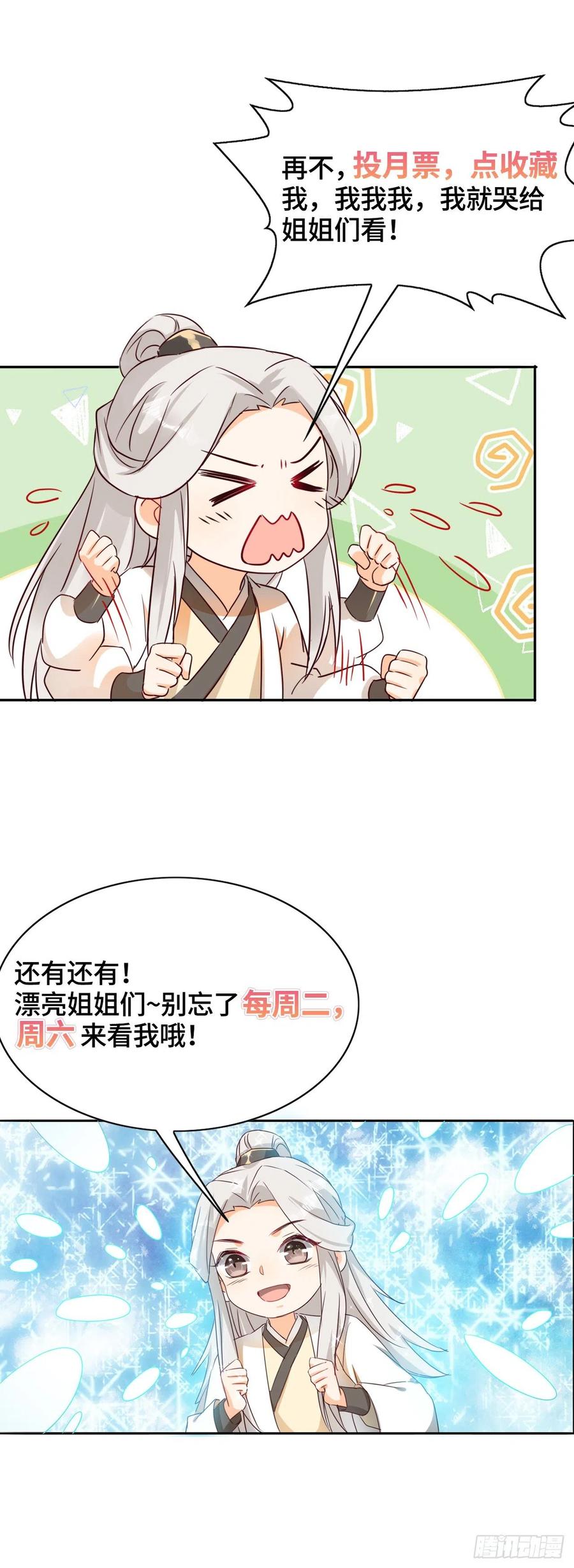 入魔门的代价33