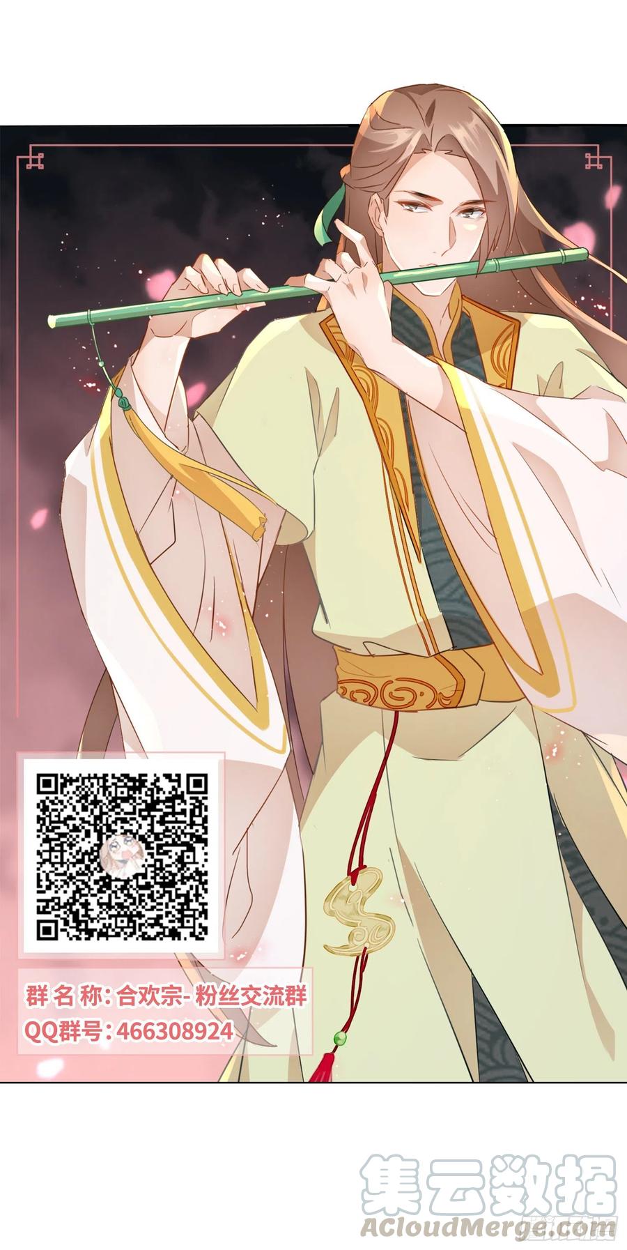 入魔门的代价34