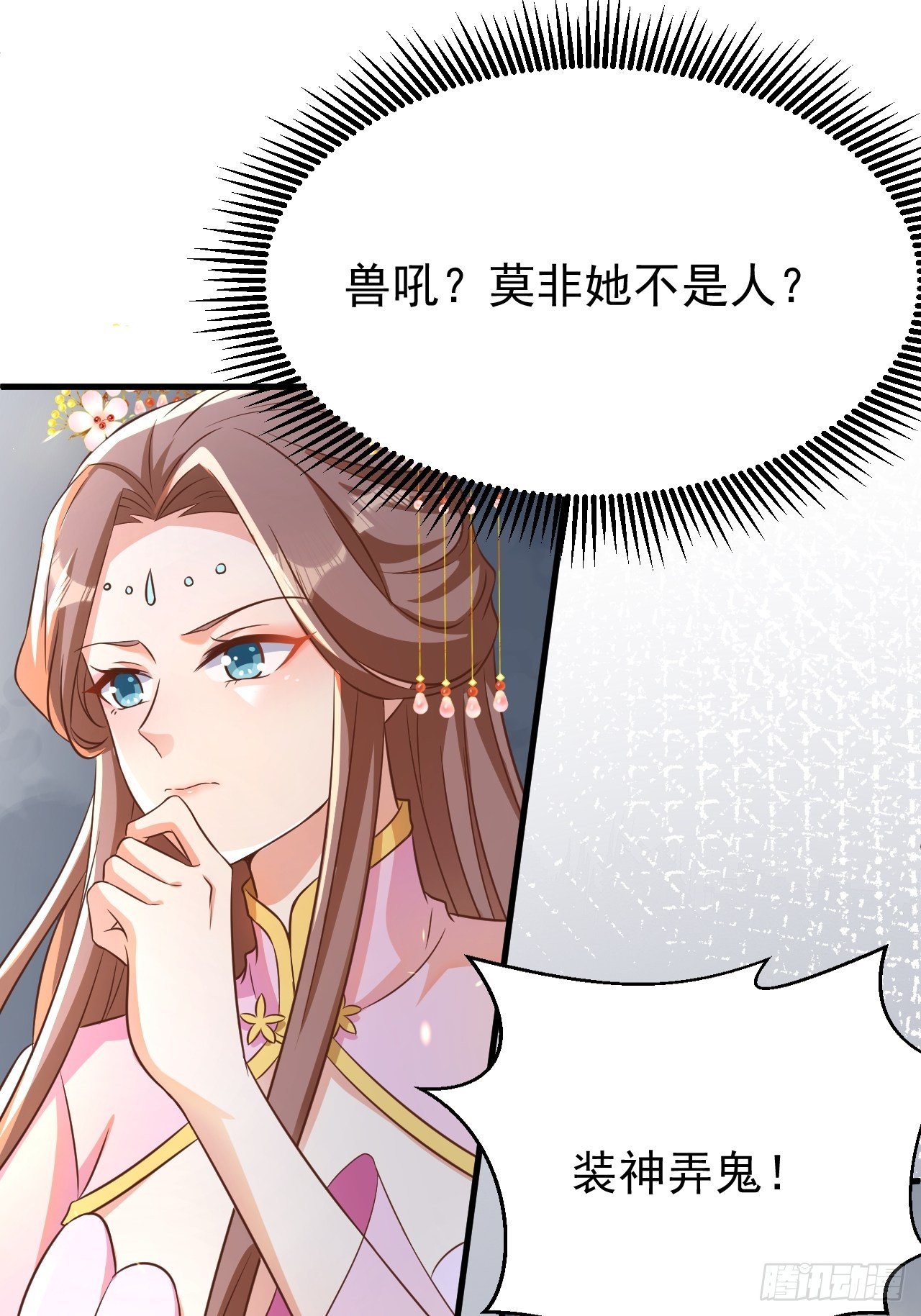 真假荼欢11
