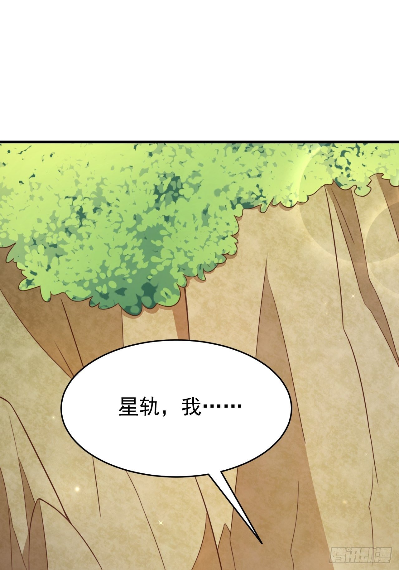 真假荼欢2