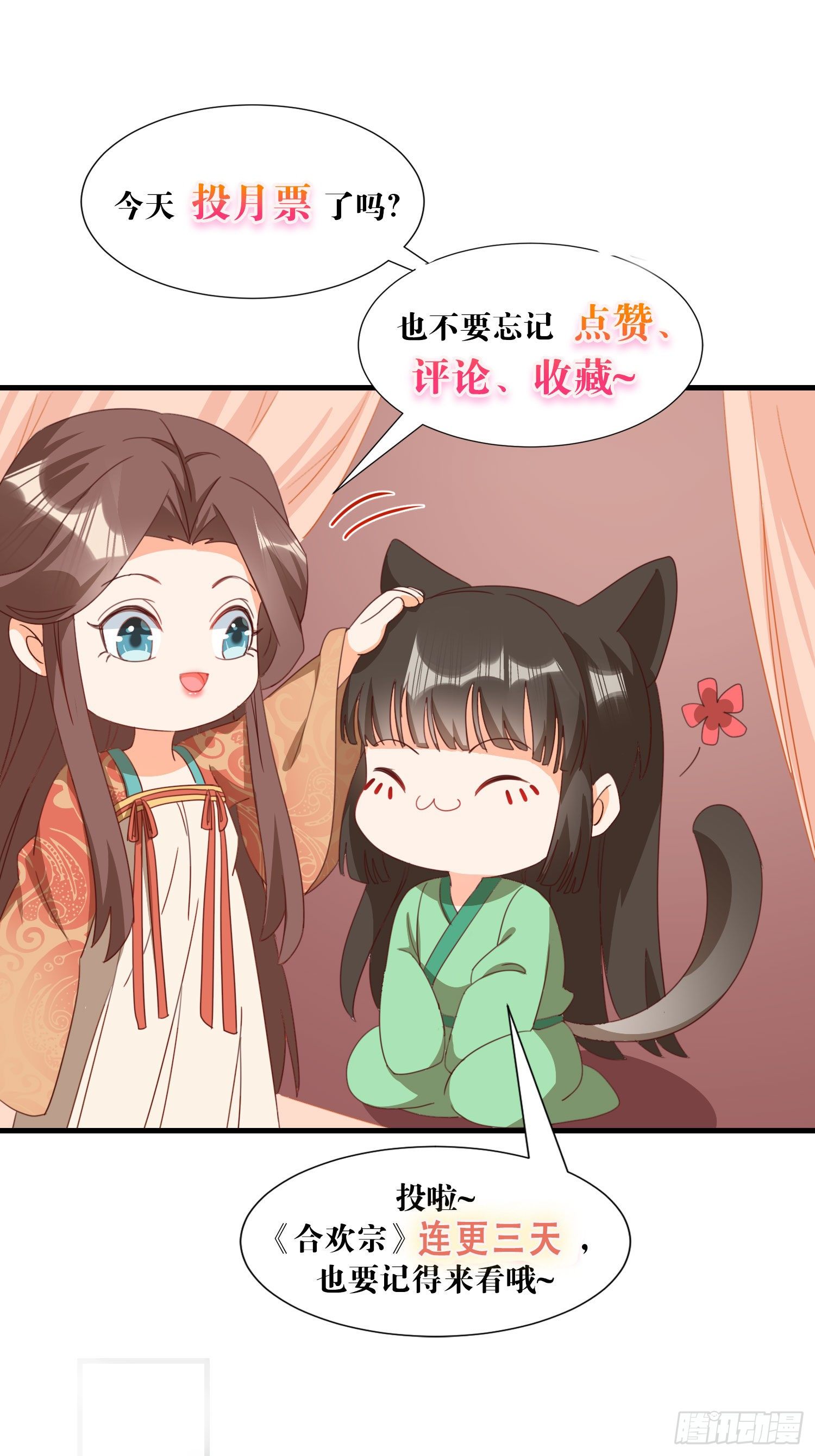 真假荼欢40