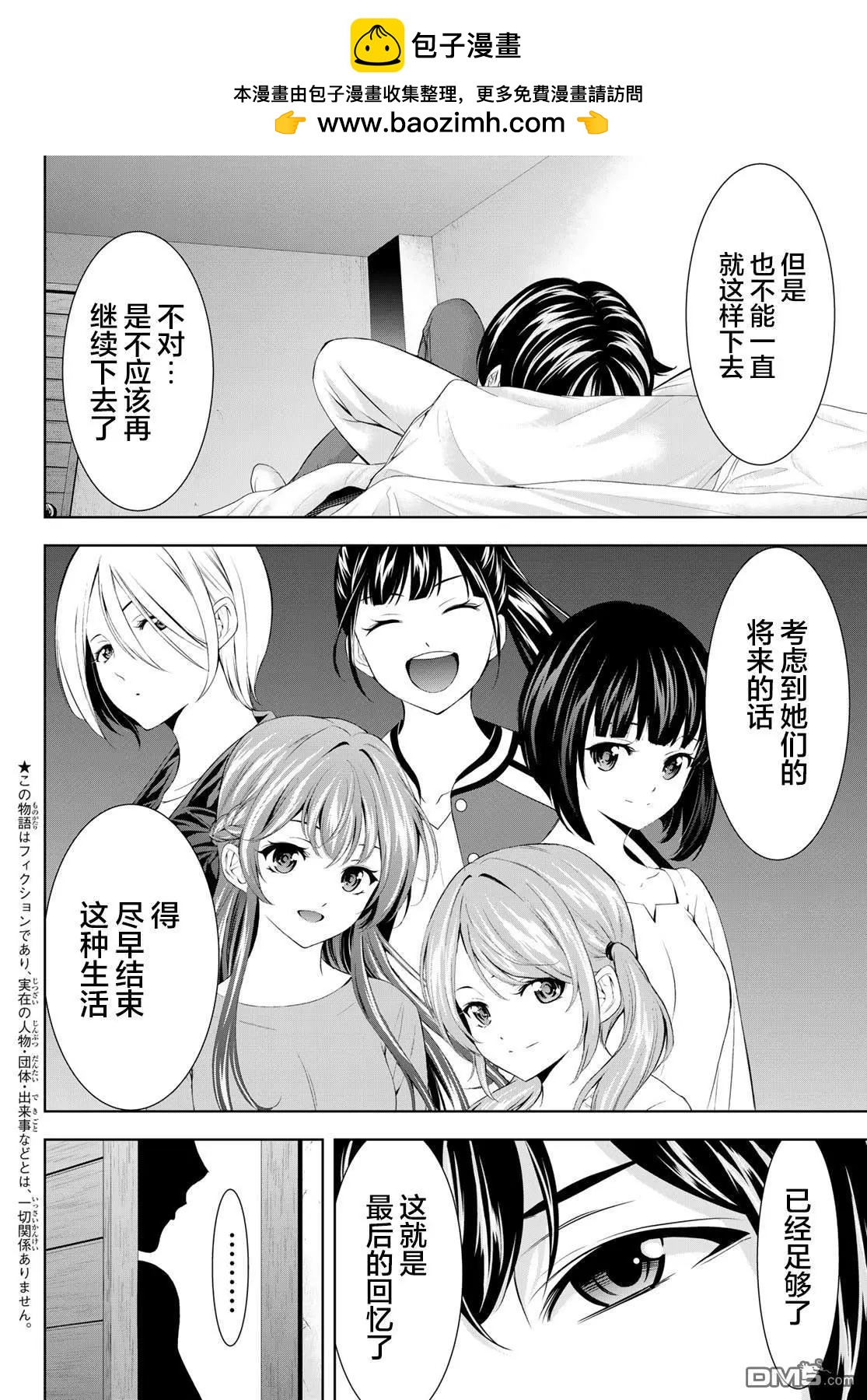 第186话1