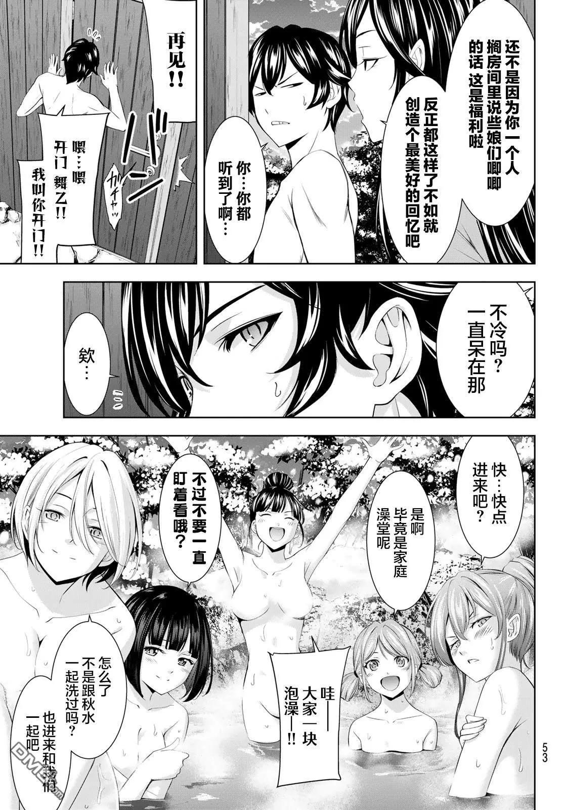 第186话10