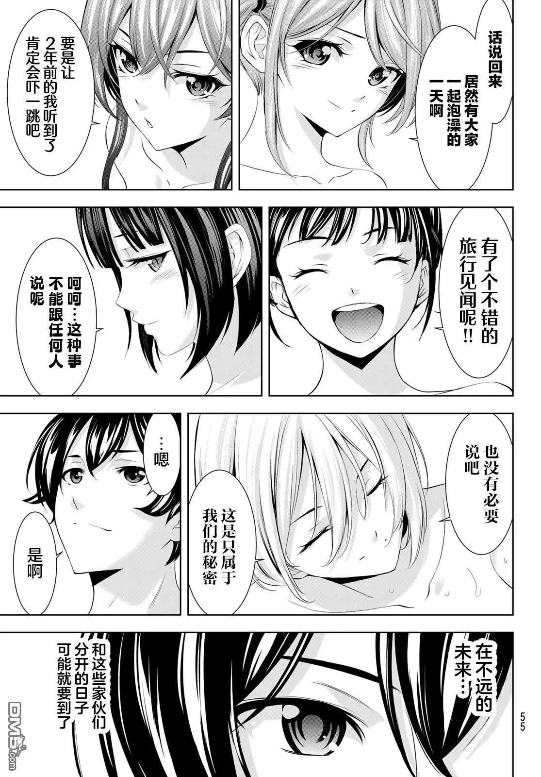 第186话12