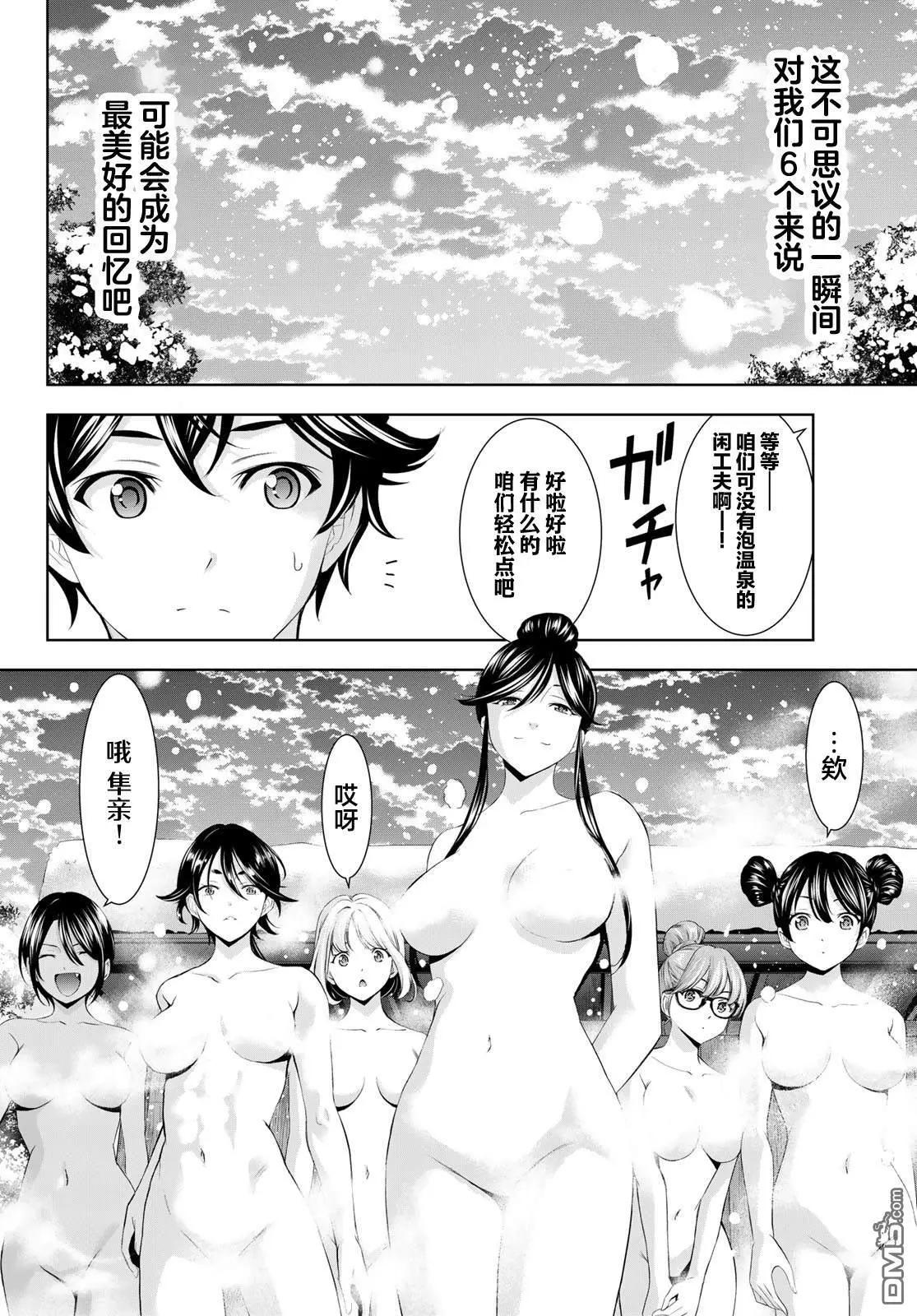 第186话13